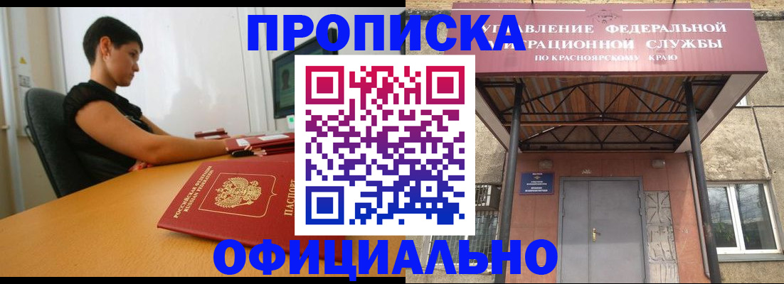 прописка для школы в Сланцах