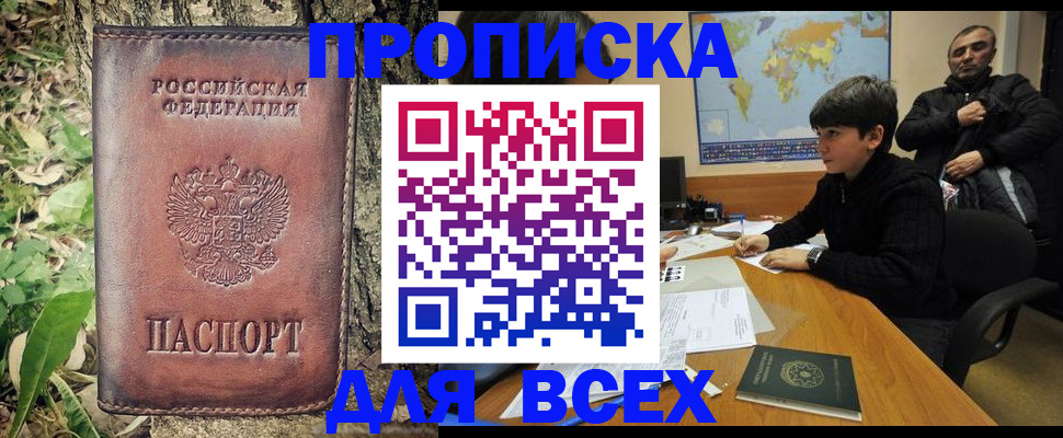 найти адрес прописки в Сланцах