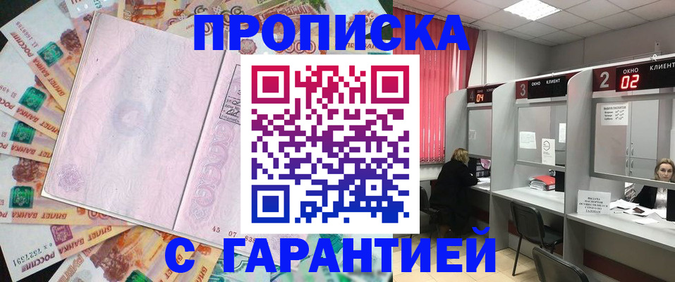 прописка иностранных граждан в Сланцах