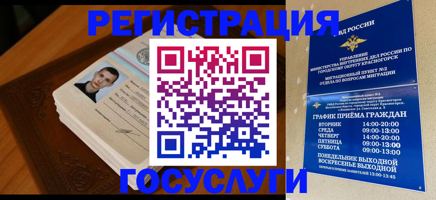 прописка от собственника в Сланцах