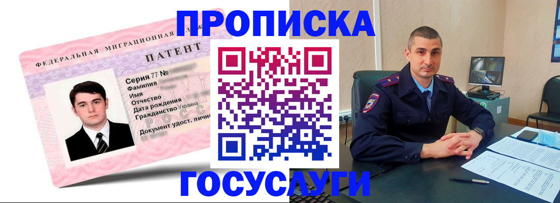 временная регистрация адрес в Сланцах