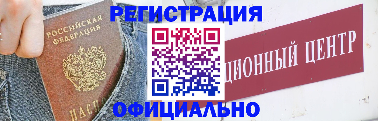 временная регистрация адрес в Сланцах